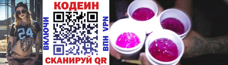 Кодеин напиток Lean (лин)  Купить закладки  Ленск 