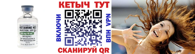 Кетамин VHQ  Купить закладки  Ленск 