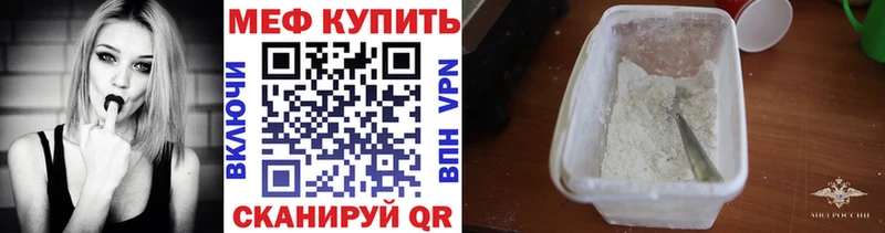 Меф VHQ  Купить  Ленск 