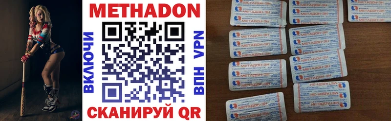 Метадон methadone  Купить закладки  Ленск 