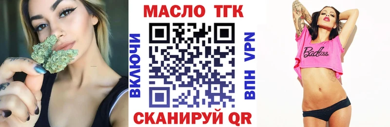 ТГК вейп с тгк  Купить  Ленск 